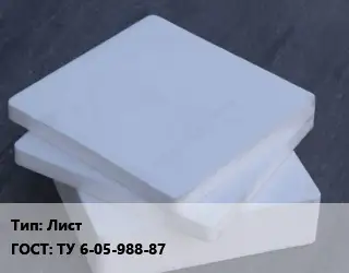 Капролон плита Лист ТУ 6-05-988-87